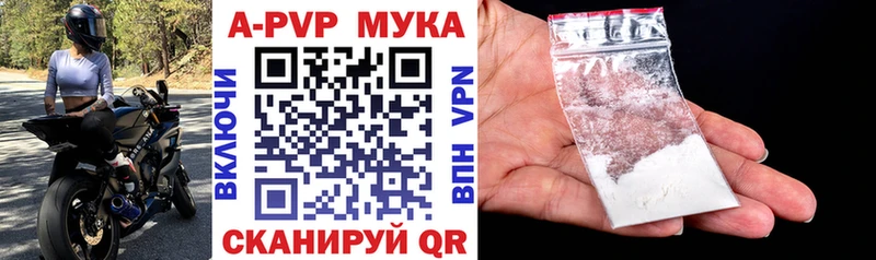 магазин продажи наркотиков  Хабаровск  A PVP мука 
