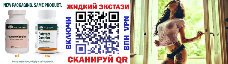 БУТИРАТ 99%  Хабаровск 