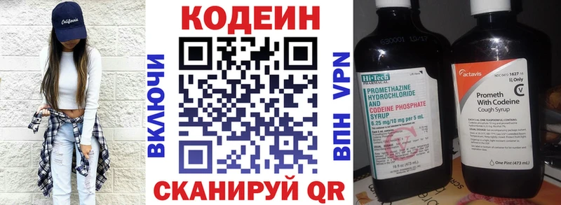 купить наркотики сайты  Хабаровск  Кодеин напиток Lean (лин) 