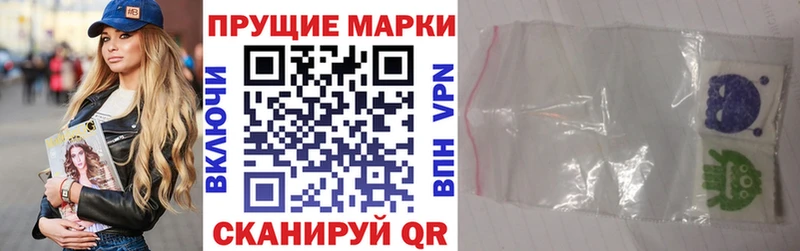 Марки 25I-NBOMe 1,8мг  Хабаровск 